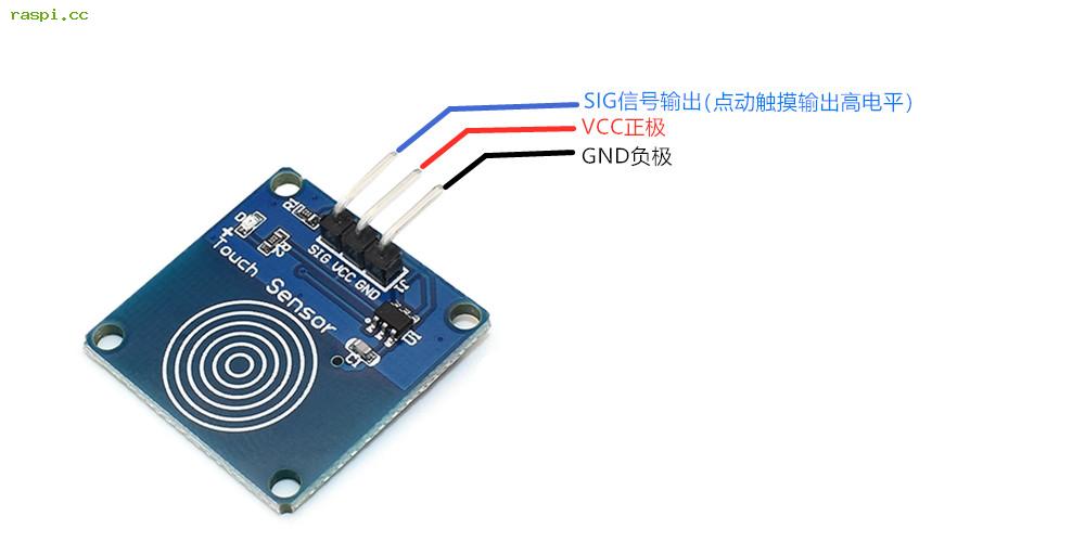 TTP223触摸传感器模块使用示例