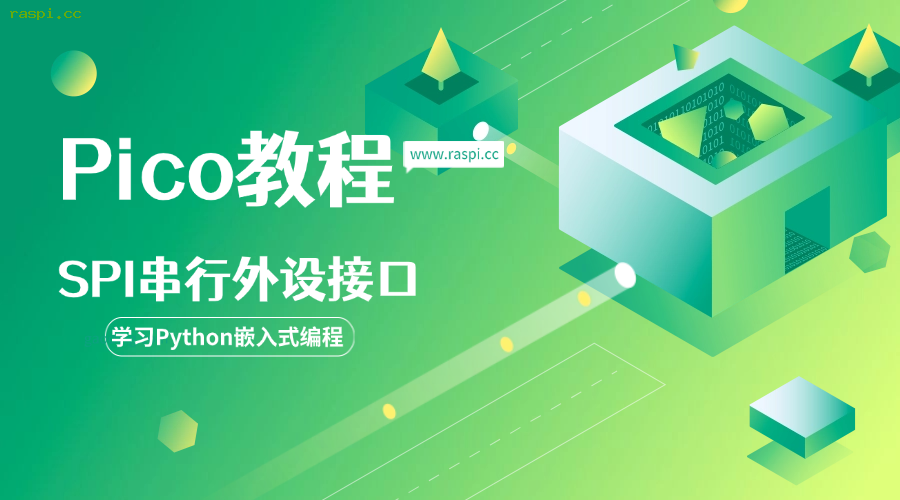 SPI(串行外设接口)