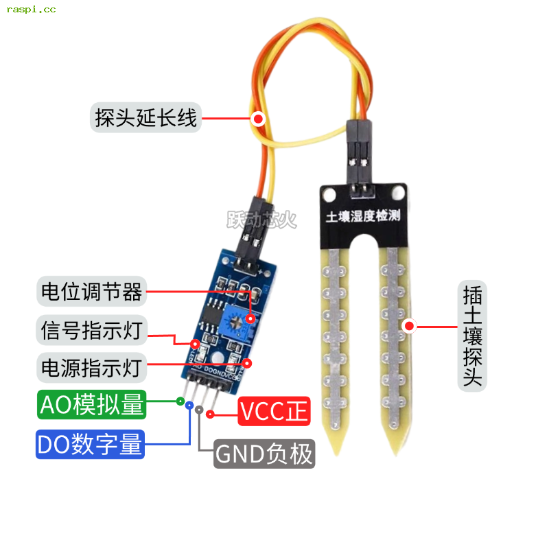 ESP8266使用土壤传感器C++例程资料